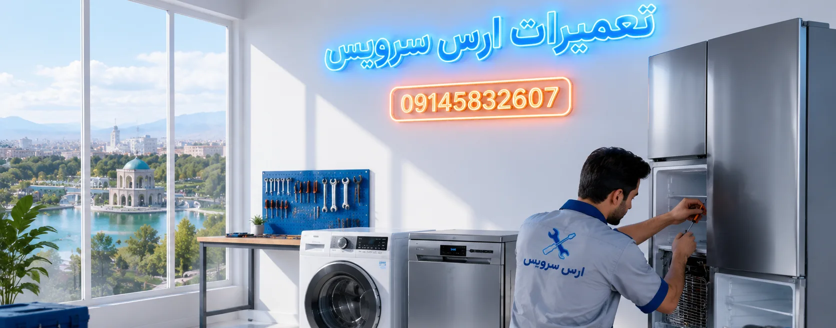 ارس سرویس 4 ارس سرویس